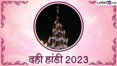 Dahi Handi 2023 HD Images: दही हांडी की बधाई! इन WhatsApp Stickers, GIF Greetings, Wallpapers के जरिए मनाएं कान्हा की बाल लीलाओं का जश्न