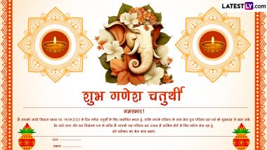 Ganesh Chaturthi 2023 Invitation Card Hindi Format: गणेश चतुर्थी के लिए प्रियजनों को करें इनवाइट, भेजें ये ई-इनविटेशन कार्ड