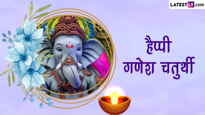 Ganeshotsav 2023: गणपति बप्पा को ला रहे हैं घर, तो इन 5 बातों का अवश्य रखें ध्यान! तभी फलदायी होगी आराधना!