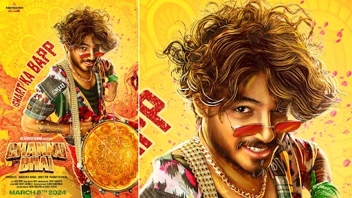 Ghannu Bhai First Look: अपकमिंग फिल्म 'घन्नू भाई' का फर्स्ट लुक आया सामने, अगले साल 8 मार्च को रिलीज होगी फिल्म (View Pic)
