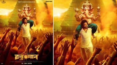 HanuMan New Poster: गणेश चतुर्थी के मौके पर 'हनुमान' का नया पोस्टर आयाा सामने, 12 जनवरी को 11 भाषाओं के साथ सिनेमाघरों में रिलीज होगी यह सुपरहीरो फिल्म (View Pic)