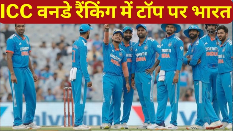 ICC Rankings: क्रिकेट की दुनिया में टॉप पर भारत, तीनों फॉर्मेट के रैंकिंग में नंबर-1 पर पहुंची टीम इंडिया