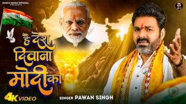 है देश दीवाना MODI का! पीएम मोदी के जन्मदिन पर भोजपुरी स्टार पवन सिंह ने उनके लिए गाया गाना, देखे वीडियो