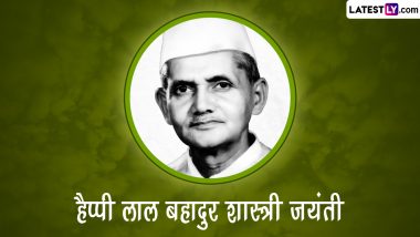 Lal Bahadur Shastri Jayanti 2023 Messages: हैप्पी लाल बहादुर शास्त्री जयंती! शेयर करें ये हिंदी WhatsApp Wishes, Photo SMS और Facebook Greetings