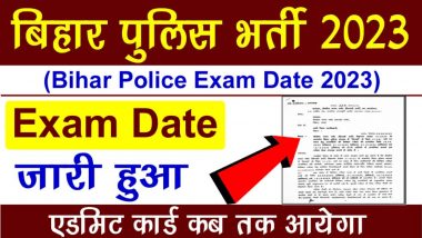 Bihar Police Job 2023: इस तारीख को होगी बिहार पुलिस सिपाही भर्ती की परीक्षा, ऐसे डाउनलोड करें एडमिट कार्ड