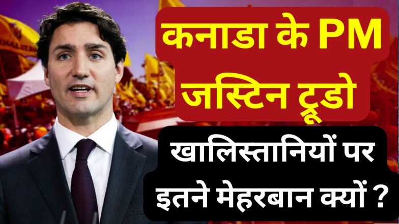Trudeau's Allegations: 'निज्जर की हत्या के पीछे भारतीय एजेंट', इस बारे में PM मोदी से हुई थी बात, ट्रूडो ने फिर दोहराए आरोप