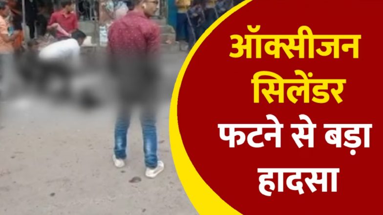 Oxygen Cylinder Blast: लखनऊ में ऑक्सीजन सिलेंडर फटा, दो मजदूरों के हाथ पैर कटे, दर्दनाक वीडियो आया सामने