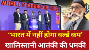 Khalistani Threat For World Cup: 5 अक्टूबर को भारत में वर्ल्ड कप नहीं विश्व आतंक कप की होगी शुरूआत, खालिस्तानी आतंकी पन्नू ने दी धमकी