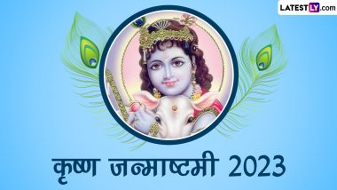 Krishna Janmashtami 2023: श्रीकृष्ण जन्माष्टमी पर फलाहारी व्यंजनों का लें स्वाद! ये जायकेदार भी हैं और पौष्टिक भी!