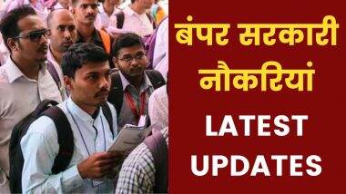 UP Govt Job Vacancy: यूपी में 12वीं पास के लिए सरकारी नौकरी की बंपर वैकेंसी, यहां करें डायरेक्ट अप्लाई