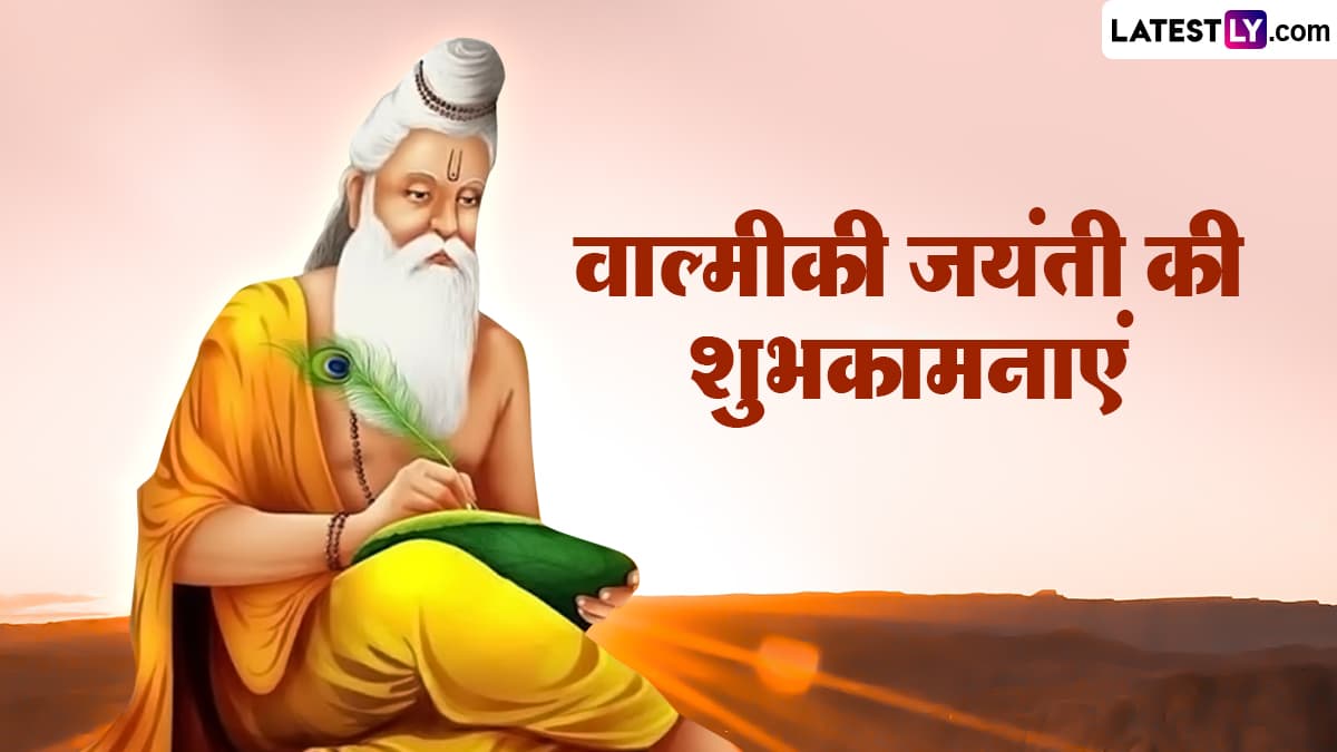 Maharishi Valmiki Jayanti 2023 Greetings वाल्मीकि जयंती पर ये ग्रीटिंग्स Whatsapp Stickers