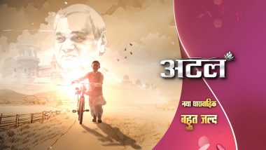 New TV show ‘Atal’: टीवी पर जल्द आ रहा 'अटल बिहारी वाजपयी के जीवन से प्रेरित नया धारावाहिक, देखें ट्रेलर