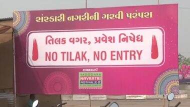 No Tilak No Entry In Garba: वडोदरा में गरबा खेलने के लिए नया नियम, माथे पर तिलक होने पर ही मिल सकेगी इंट्री