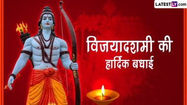 Vijayadashami 2023 Messages: विजयादशमी पर इन शानदार हिंदी  WhatsApp Stickers, GIF Images, HD Wallpapers, SMS के जरिए दें प्रियजनों को शुभकामनाएं