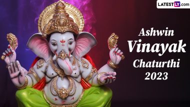 Ashwin Vinayak Chaturthi 2023: कब है आश्विन विनायक चतुर्थी? जानें इस विशेष दिन का महात्म्य, मंत्र, मुहूर्त एवं पूजा-विधि!