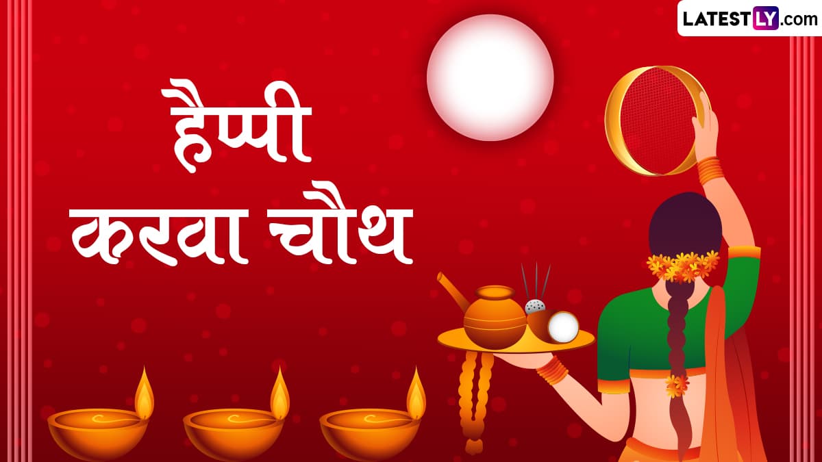 Karwa Chauth 2023 Moon Rise Time Today Live Updates karwa-chauth-2023-moon-rise-time-today-live-updates