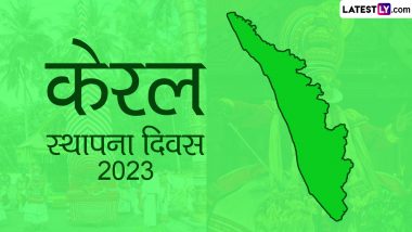 Kerala Formation Day 2023 Wishes: केरल दिवस की बधाई! शेयर करें ये हिंदी WhatsApp Stickers, GIF Greetings, HD Images, Wallpapers और SMS