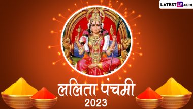 Lalita Panchami 2023: कौन है ललिता देवी? जानें नवरात्रि में देवी ललिता का महात्म्य, मुहूर्त, मंत्र एवं पूजा विधि इत्यादि!