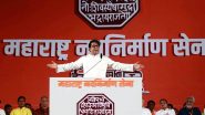 Maharashtra: राज ठाकरे का बड़ा ऐलान! महाराष्ट्र की 48 सीटों पर 'अकेले' लोकसभा चुनाव लड़ेगी MNS