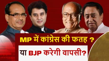 MP Election Opinion Poll: मध्य प्रदेश में किसकी बनेगी सरकार, देखें Times Now, इंडिया टीवी और News 24 का ओपिनयिन पोल