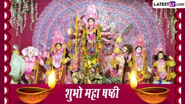 Maha Sasthi 2022 Wishes: शुभो महा षष्ठी! शेयर करें मां दुर्गा के ये मनमोहक HD Images, WhatsApp Stickers, GIF Greetings और Wallpapers