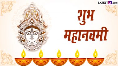 Maha Navami 2023 Messages: नवरात्रि के नौवें दिन महानवमी की इन हिंदी Quotes, WhatsApp Wishes, Facebook Greetings के जरिए दें शुभकामनाएं