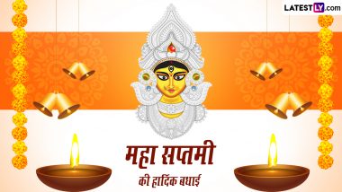 Maha Saptami 2023 Messages: नवरात्रि के सातवें दिन महा सप्तमी की इन हिंदी Quotes, WhatsApp Wishes, Facebook Greetings के जरिए दें शुभकामनाएं