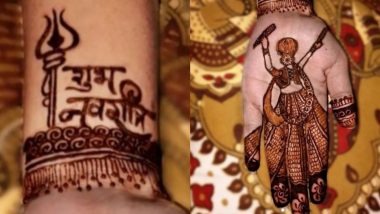 Sharad Navratri 2023 Mehndi Designs: शारदीय नवरात्रि के उत्सव को बनाएं खास, मेहंदी के इन खूबसूरत डिजाइन्स से हाथों की सुंदरता में लगाएं चार चांद (Watch Videos)