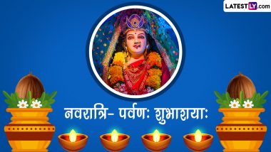 Sharad Navratri 2023 Sanskrit Wishes: नवरात्रि-पर्वणः शुभाशयाः इन शानदार WhatsApp Stickers, Messages, Greetings, Photo SMS के संस्कृत में दें बधाई