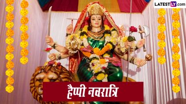 Sharad Navratri 2023 HD Images: हैप्पी नवरात्रि! शेयर करें मां दुर्गा के ये मनमोहक WhatsApp Stickers, GIF Greetings, Photos और Wallpapers