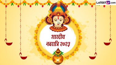 Maa Durga Ki Aarti: शारदीय नवरात्रि में ‘जय अंबे गौरी’ और ‘अंबे तू है जगदंबे काली’ आरती से करें मां दुर्गा का पूजन, देखें लिरिक्स और वीडियो