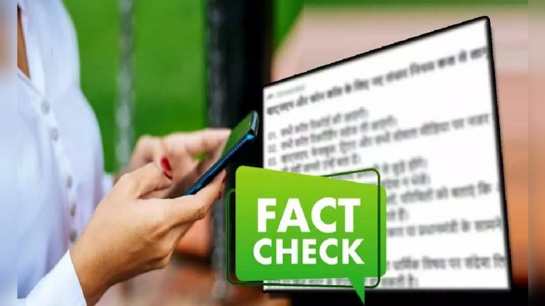 Fact Check: क्या सच में आपकी कॉल रिकॉर्डिंग कर रही केंद्र सरकार? WhatsApp की भी हो रही जासूसी? जानें इस दावे की सच्चाई