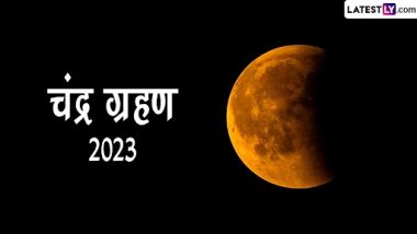 Chandra Grahan 2023: आज रात लगेगा साल का आखिरी चंद्र ग्रहण, यहां पढ़े इससे जुड़ी बातें