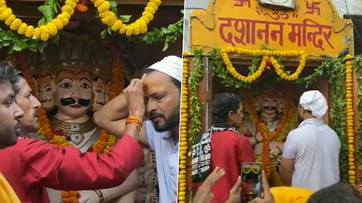 Vijayadashami 2023: यूपी के कानपुर स्थित दशानन मंदिर में विजयादशमी पर की गई लंकापति रावण की पूजा, देखें वीडियो
