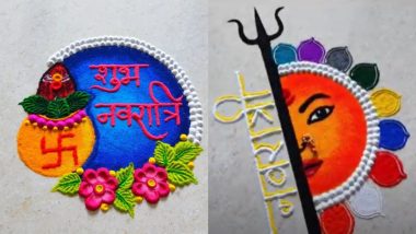 Sharad Navratri 2023 Rangoli Designs: शारदीय नवरात्रि पर मनमोहक रंगोली बनाकर करें मां दुर्गा का स्वागत, देखें खूबसूरत और लेटेस्ट डिजाइन्स