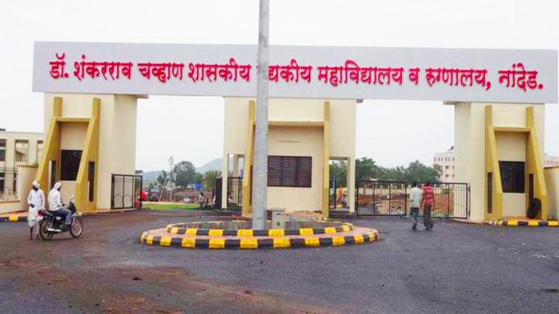 Maharashtra: नांदेड़ के सरकारी अस्पताल में 24 घंटे में 24 मौतें, विपक्ष ने उठाए सवाल, सरकार ने दिए जांच के आदेश