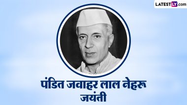 Jawaharlal Nehru Jayanti 2023 Quotes: पंडित जवाहर लाल नेहरू जयंती पर प्रियजनों के साथ शेयर करें उनके ये 10 महान विचार