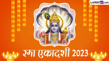 Rama Ekadashi 2023 Greetings: रमा एकादशी पर ये ग्रीटिंग्स GIF Images और HD Wallpapers भेजकर दें बधाई