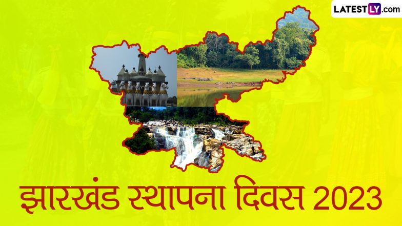 Jharkhand Formation Day 2023 HD Images: झारखंड फ़ॉर्मेशन डे पर ये हिंदी ग्रीटिंग्स WhatsApp Stickers, Wallpapers और GIF Greetings भेजकर दें बधाई