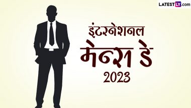 International Men’s Day 2023 Wishes: इंटरनेशनल मेन्स डे पर ये हिंदी  HD Images और Wallpapers भेजकर दें बधाई