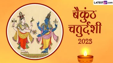 Vaikuntha Chaturdashi 2023 HD Images: वैकुंठ चतुर्दशी पर ये GIF Greetings और Wallpapers भेजकर दें शुभकामनाएं