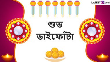 Bhai Phota 2023 Wishes In Bengali: भाई फोटा पर ये प्यारे बंगाली WhatsApp Stickers, Facebook Greetings और GIF Images भेजकर भाई बहन को दें शुभकामनाएं