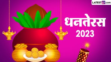 Dhanteras 2023 Things You Should Not Buy: नकली सोने से लेकर चमड़े की वस्तुओं तक, धनतेरस पर इन चीजों को खरीदने से बचें