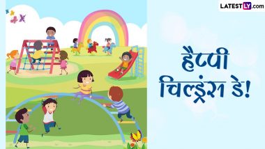 Happy Children's Day 2023 Wishes: बाल दिवस पर ये हिंदी WhatsApp Stickers, GIF Images और Wallpapers भेजकर कहें हैप्पी चिल्ड्रेन्स डे!