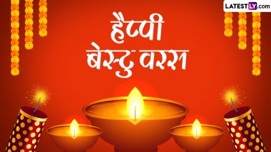 Gujarati New Year 2023 Wishes: गुजराती न्यू ईयर पर ये WhatsApp Stickers, GIF Images और Quotes भेजकर दोस्तों को दें शुभकामनाएं