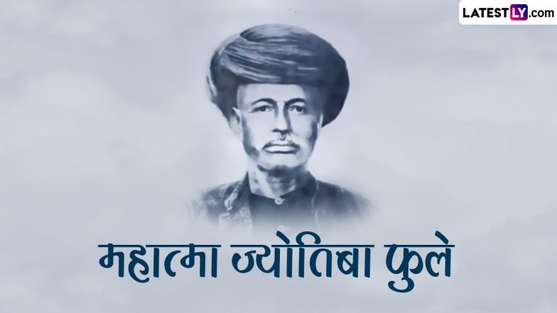 Mahatma Jyotiba Phule Quotes In Marathi: महात्मा ज्योतिबा फुले की पुण्यतिथि पर उनके ये 10 महान विचार शेयर कर करें याद