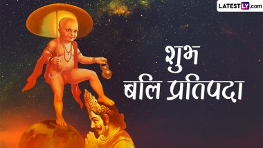 Bali Pratipada 2023 Wishes & Images: बलि प्रतिपदा की इन शानदार HD Wallpapers, GIF Greetings, WhatsApp Status, Photo SMS के जरिए दें शुभकामनाएं