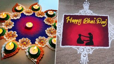 Bhai Dooj 2023 Special Rangoli Designs: भाई दूज पर ये आसान रंगोली बनाकर अपने त्यौहार में लगाएं चार चांद- (देखें ट्यूटोरियल)