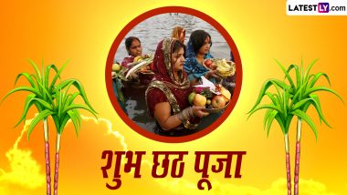 Chhath Puja 2023 Greetings: शुभ छठ पूजा! इन मनमोहक WhatsApp Stickers, HD Images, Wallpapers और Photo Wishes के जरिए दें बधाई