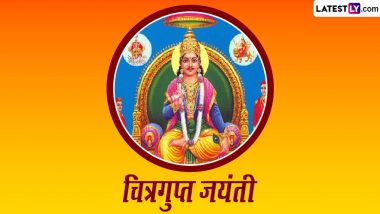 Chitragupta Puja 2023: कब है भगवान चित्रगुप्त जयंती? इस दिन क्यों करते हैं कलम-दवात की पूजा? जानें मुहूर्त, एवं पूजा विधि!